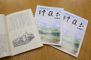 町民文芸「沖積土」第48号