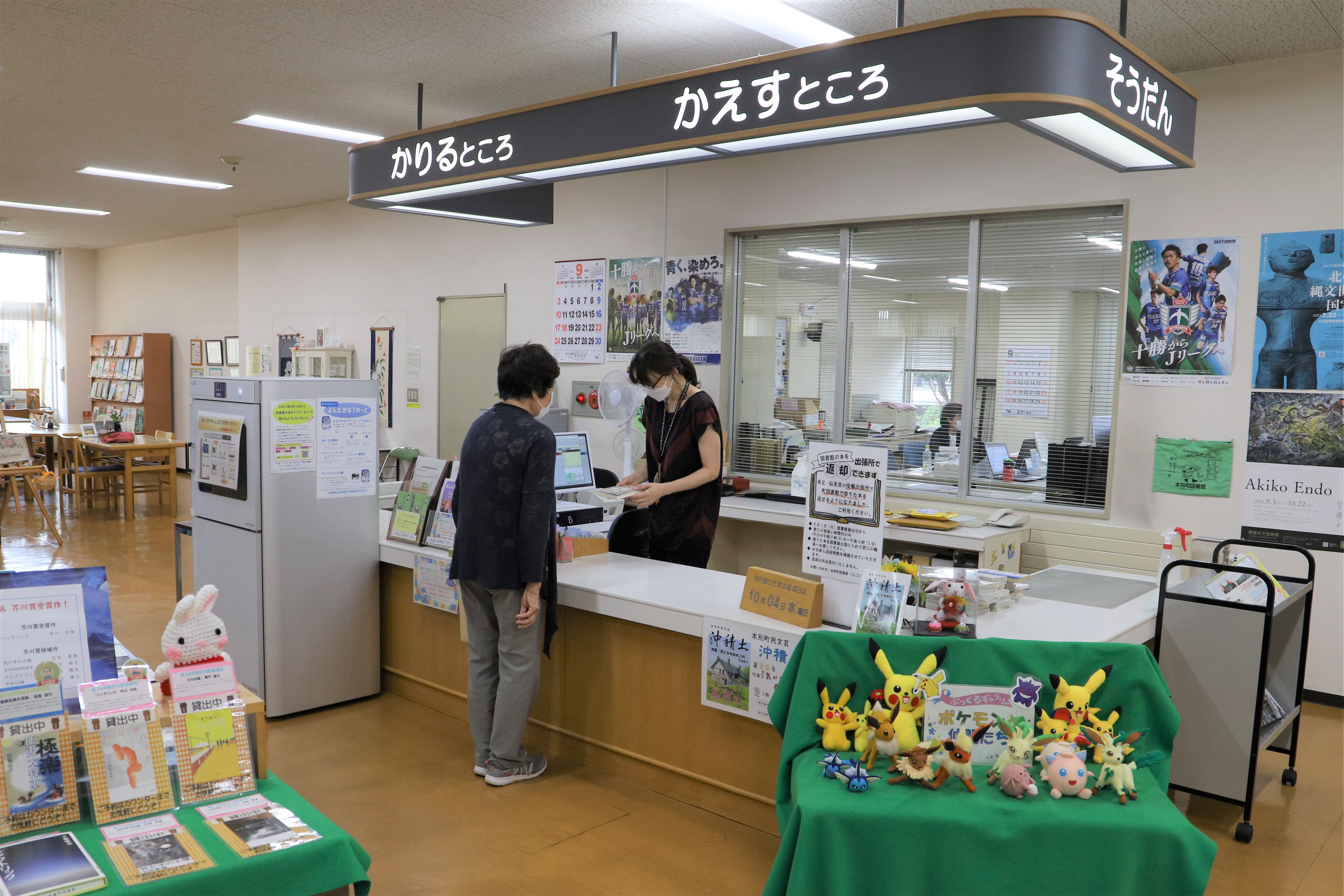 図書館