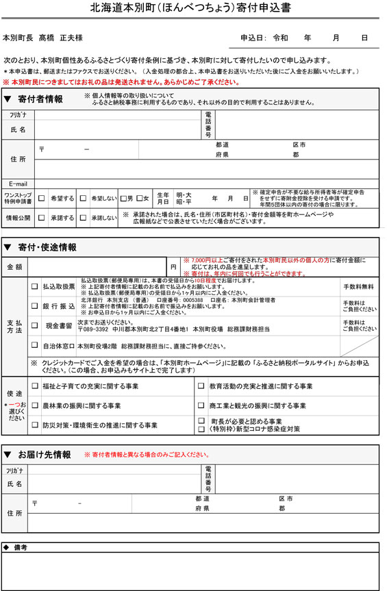 R3.6.30ifu-mousikomisyo1.jpg