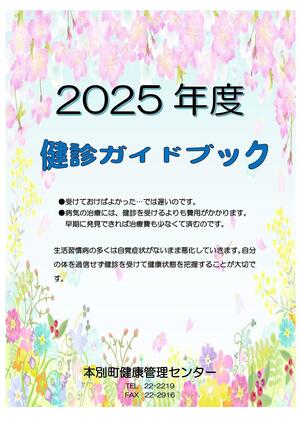R7kenshin_guidebook.jpg