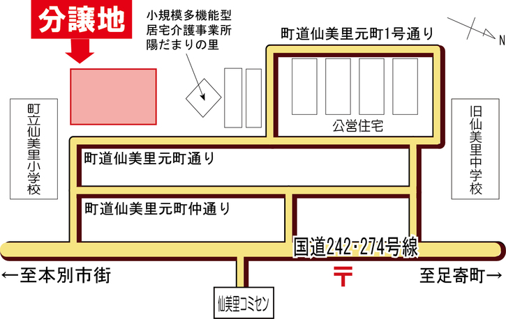 仙美里定住団地地図