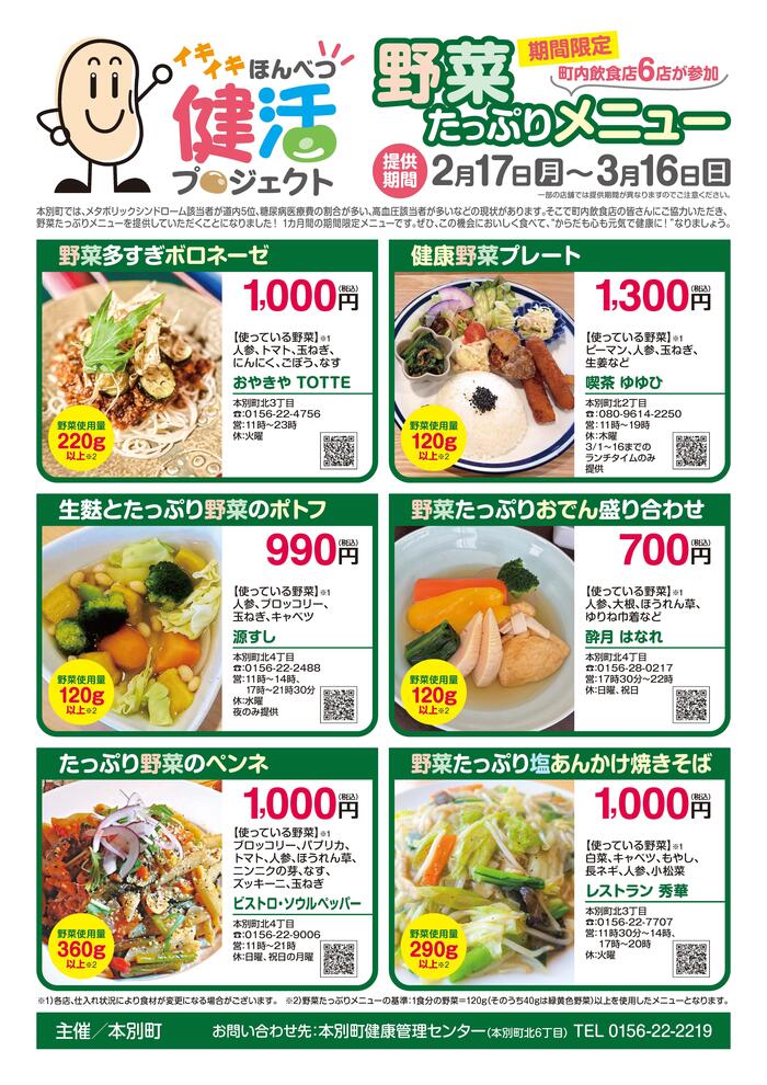 R7.2.13yasaitappuritirasi.jpg