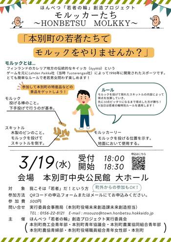 R7.3.3wakamononowa-ura.jpg