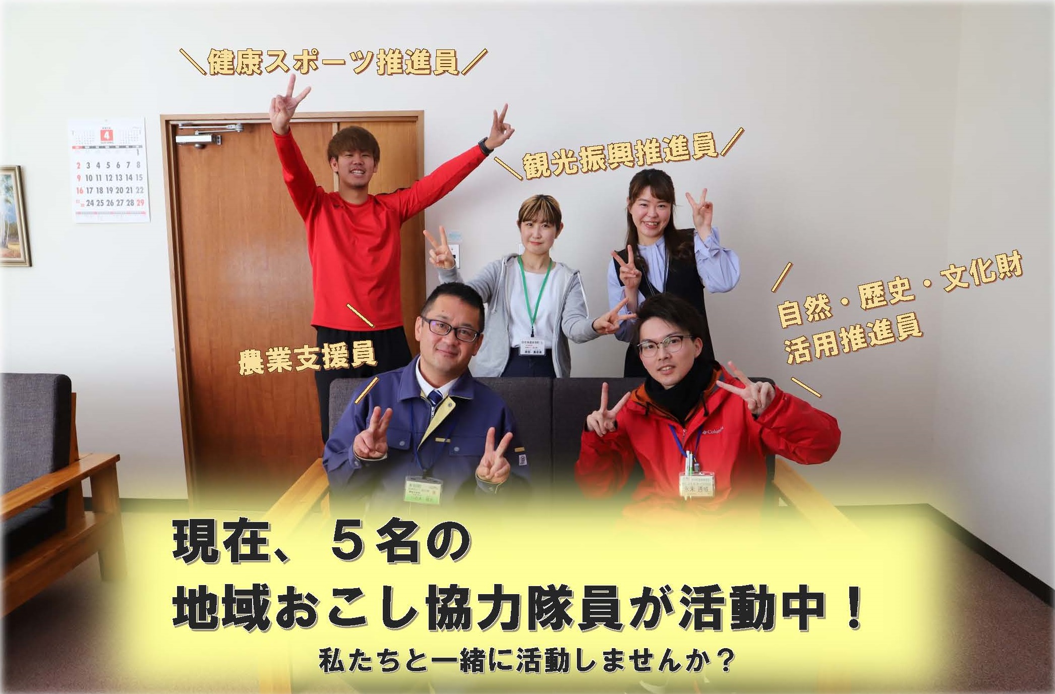 R5.4.17tiikiokosikyouryokutai.jpg