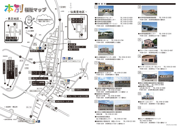 fukusimap-3.jpg